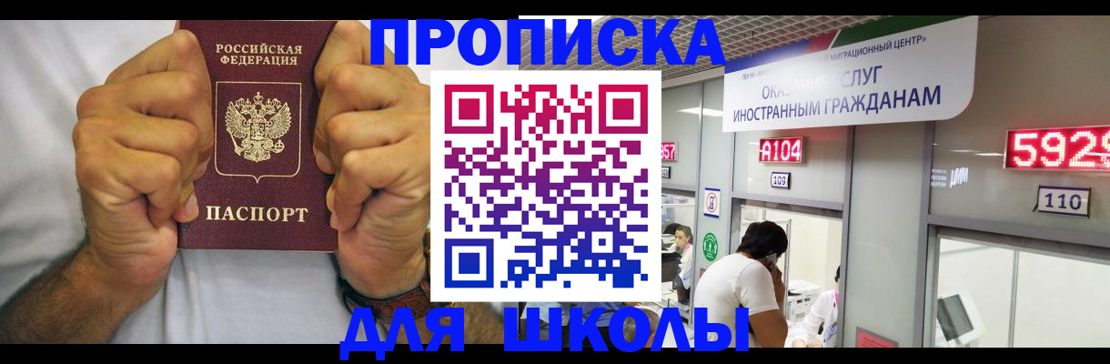прописка гарантия в Нефтегорске