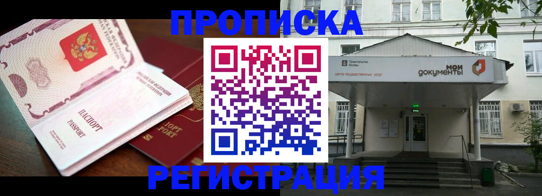 прописка паспорт в Нефтегорске
