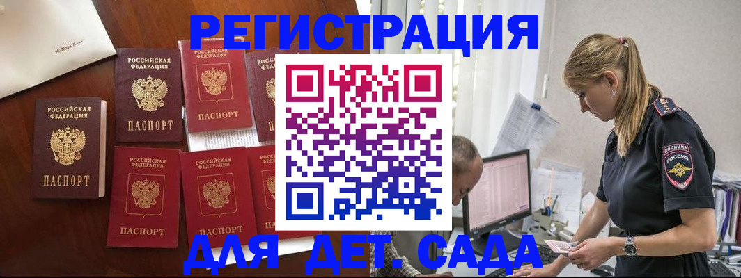 миграционный учет в Нефтегорске