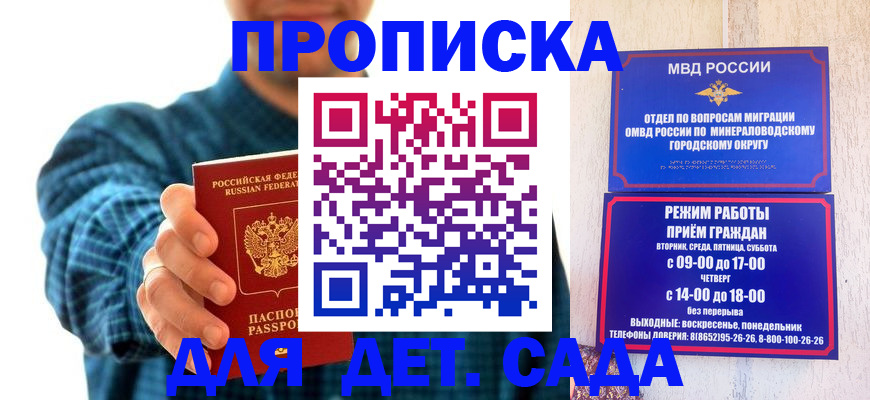 временная регистрация поиск в Нефтегорске