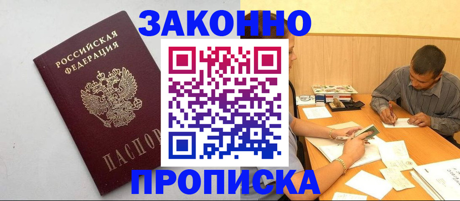 регистрация в Нефтегорске